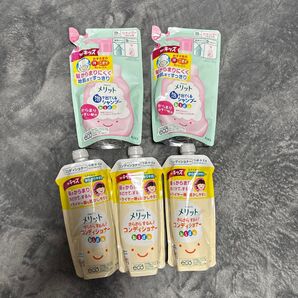 メリットシャンプー詰め替え2袋、コンディショナーkid’s詰め替え用3袋セット