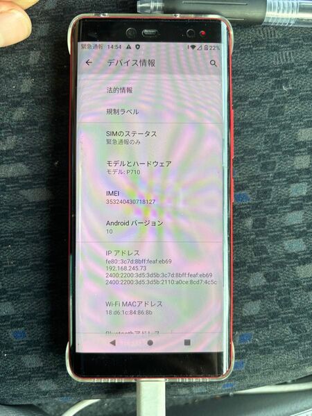 RakutenハンドP710 レッド スマートフォン Android 10楽天ハンド4G
