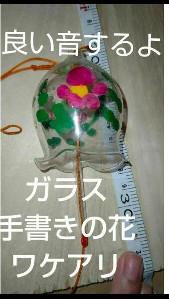 風鈴 レトロ