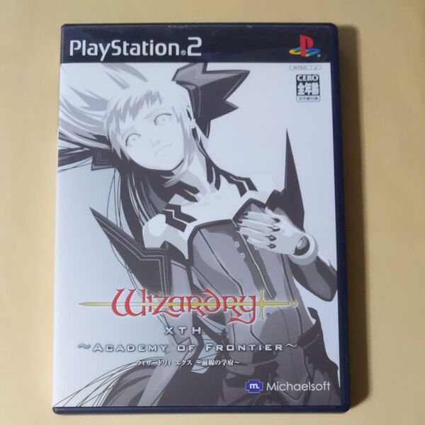 【PS2】 ウィザードリィ エクス ~前線の学府~