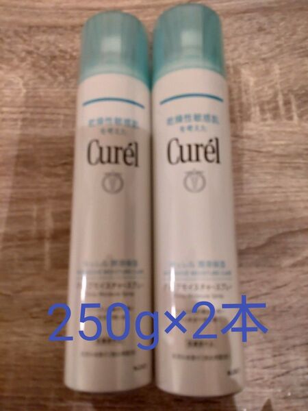 キュレル ディープモイスチャースプレー 250g ×2本