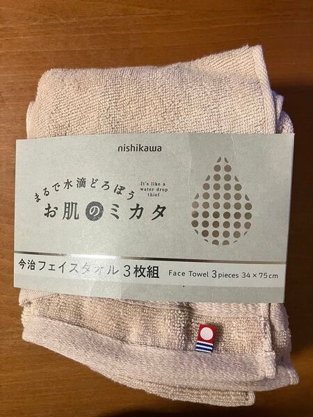 西川 お肌のミカタ 今治フェイスタオル 2枚セット ピンク