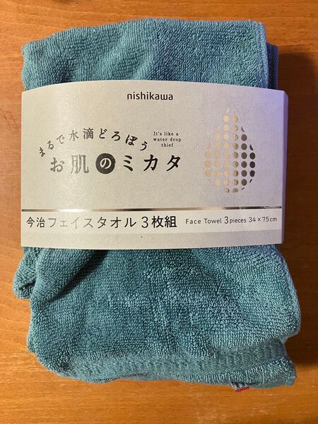 西川 お肌のミカタ 今治フェイスタオル 2枚セット グリーン