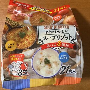 アイリスフーズ スープリゾット バラエティパック 21食 7食×3種