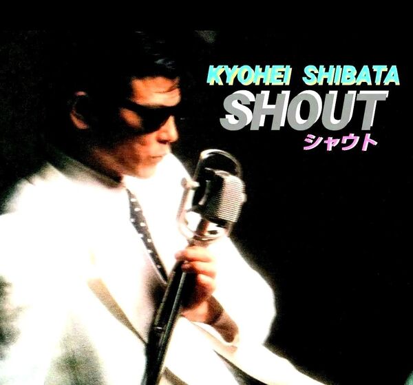 ■柴田 恭兵/KYOHEI SHIBATA:SHOUT/シャウト /あぶない刑事/LPレコード:フォーライフ 1987