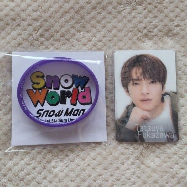 Snow Man スノーマン Snow World ラバーバンド・ チラ見カード 深澤辰哉 セット