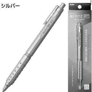 オレンズAT シルバー シャープペンシル 0.5 未使用 今週のクーポンつかえます