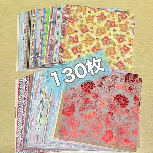 折り紙 おりがみ 130枚 おすそ分けセット ☆ デザインペーパー まとめ売り 大量 ②