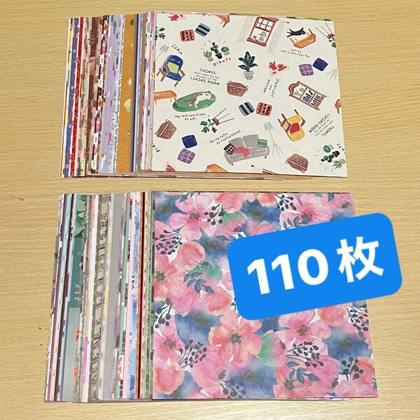 折り紙 おりがみ 110枚 おすそ分けセット ☆ デザインペーパー まとめ売り 大量 ④