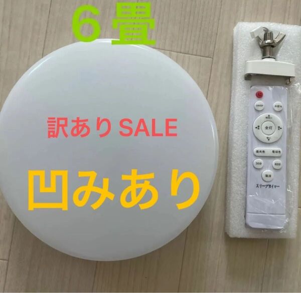 LEDシーリングライト 照明リモコン