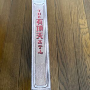 THE 有頂天ホテル DVD