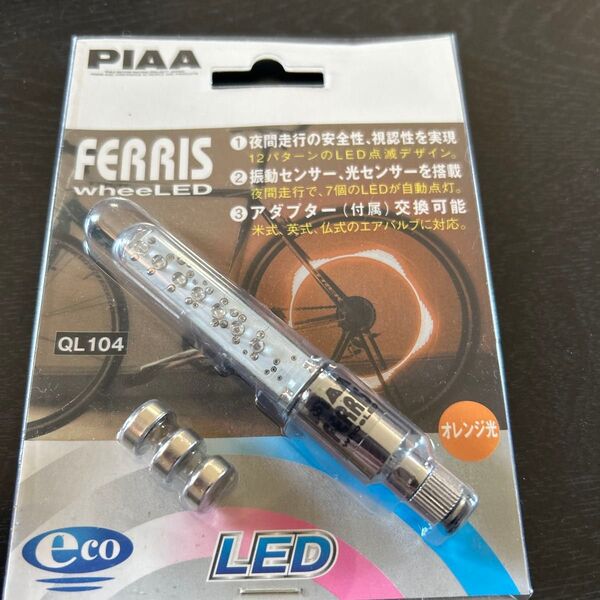 PIAA FERRIS wheeLED QL104 自転車用 ホイールLEDライト オレンジ