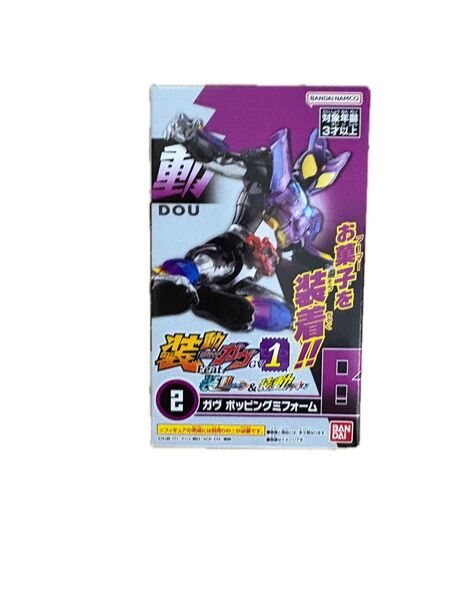 装動ガヴGV1弾 ガヴポッピングミフォーム