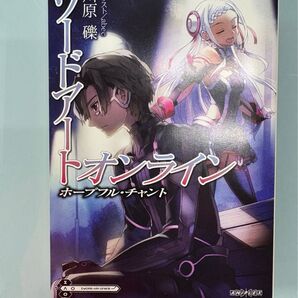 ソードアートオンラインオーディナルスケール入場特典 ソードアートオンラインホープエンチャント限定特典