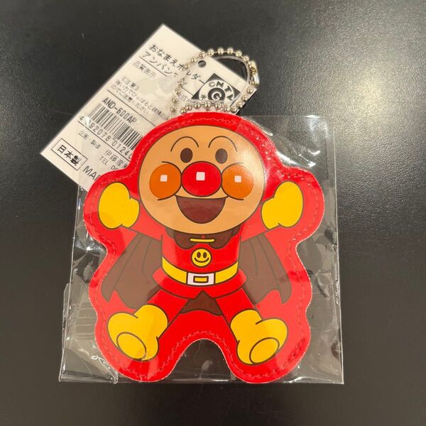 アンパンマン おなまえホルダー キーホルダー 未使用