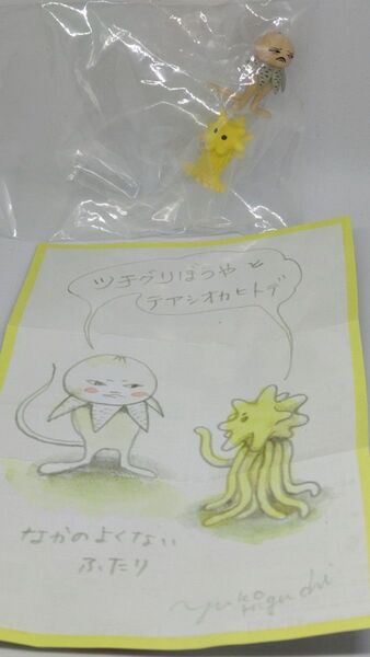 新品 ヒグチユウコ フィギュア マスコット ツチグリぼうやとテアシオカヒトデ ボリス雑貨店 キタンクラブ カプセル ガチャ ねこ