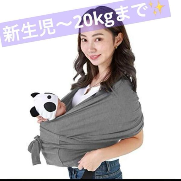 W'rap 抱っこ紐 スリング 新生児〜20kg サイズ調整可能コンパクト 軽量説明書付き