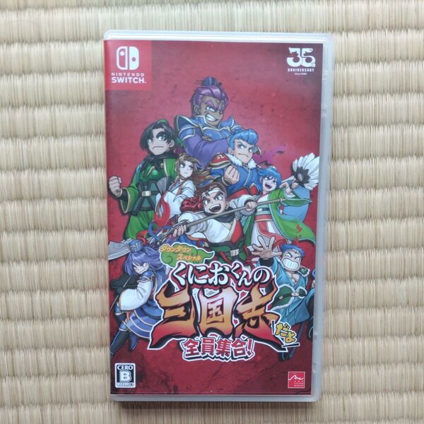 【Switch】くにおくんの三国志だよ全員集合! Nintendo Switchソフト