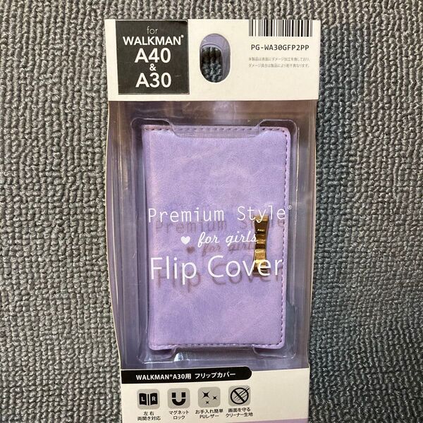 WALKMAN A30用FLIP COVER