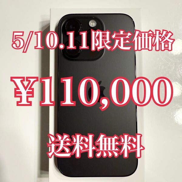 【美品】iPhone14Pro 256GB SIMフリー Apple純正バッテリー100% ※気になる箇所があれば写真追加します。