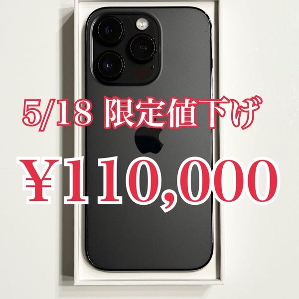 【美品】iPhone14Pro 256GB SIMフリー Apple純正バッテリー100% ※気になる箇所があれば写真追加します。