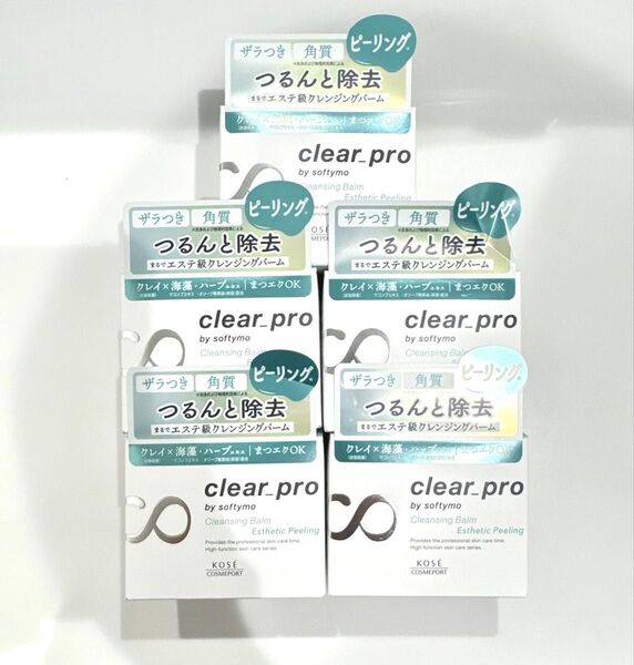 ソフティモ クリアプロ クレンジングバーム エステピーリング 90g×5 新品
