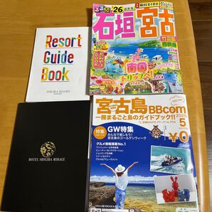 るるぶ石垣宮古26