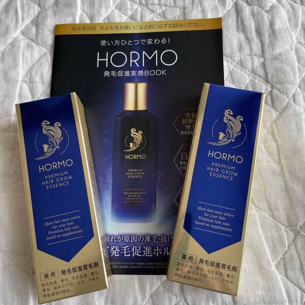 HORMO プレミアムヘアグロウエッセンス 2本セット