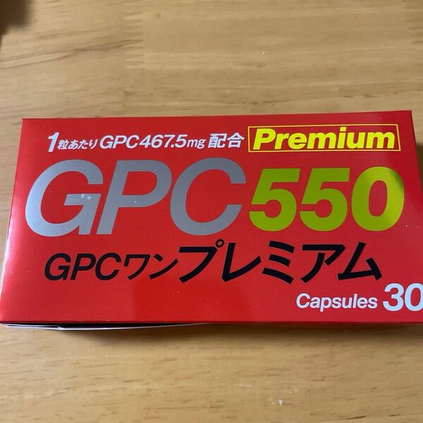 GPCワンプレミアム
