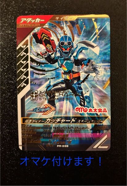 ガンバレジェンズ PR 仮面ライダーバトル