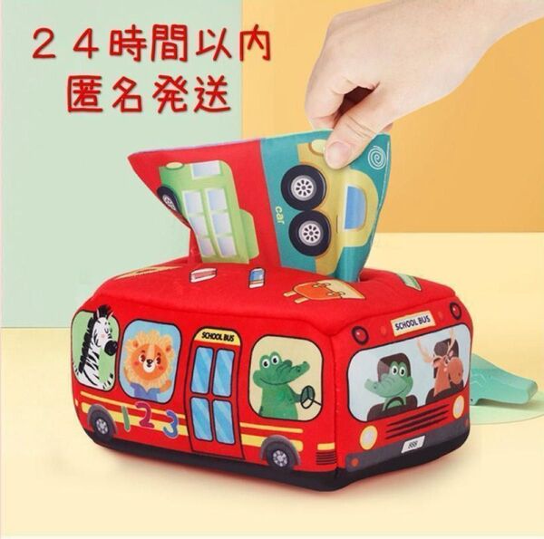 知育玩具 ベビー モンテッソーリ いたずら 赤ちゃん 無限ティッシュ シャカシャカと音が鳴る布