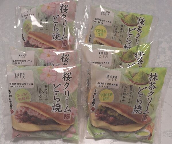 ☆最終価格☆あわしま堂 桜クリームどら焼き 抹茶クリームどら焼き 各3個合計6個