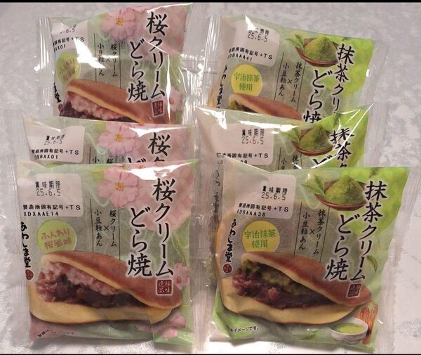 ☆最終価格☆あわしま堂 桜クリームどら焼き 抹茶クリームどら焼き 各3個合計6個