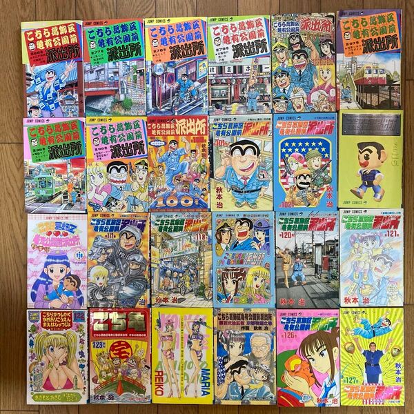 こちら葛飾区亀有公園前派出所 秋本治 単行本 24冊 まとめ売り