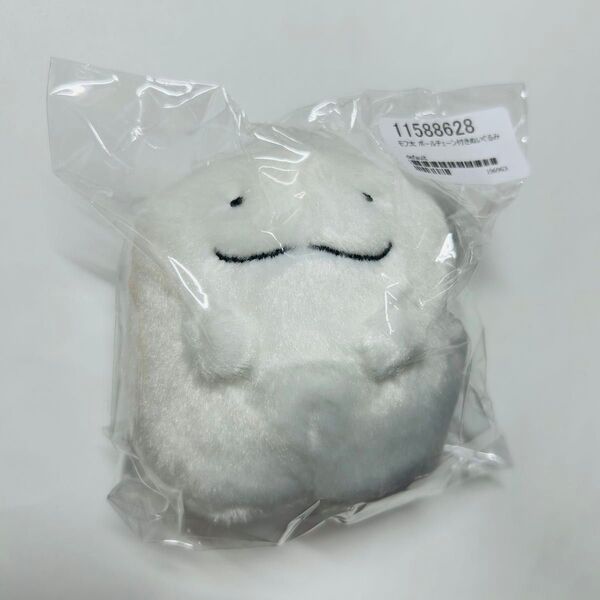 モフ太 ボールチェーン付きぬいぐるみ