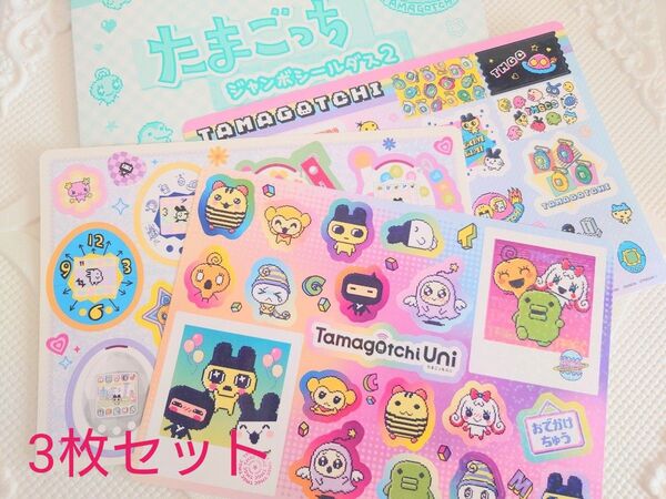 新品未開封 たまごっち ジャンボシールダス② 3枚セット