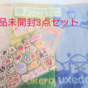 新品未開封 Sanrio サンリオ ハンドタオルタオルセット+ぷくぷくシール、カードセット 3点セット