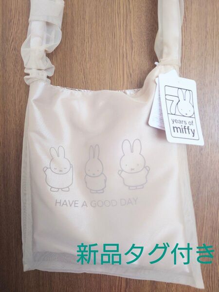 新品タグ付き ミッフィー 70周年記念 ショルダーバッグ ベージュ