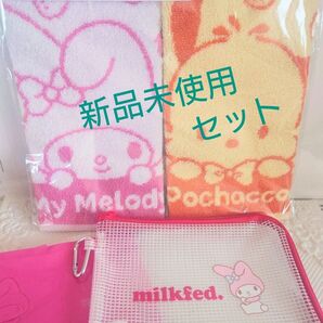 サンリオ マイメロディ&ポチャッコ プチタオルとミルクフェドポーチ セット