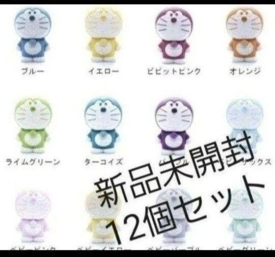 (新品未使用) ダイソー ドラえもん テトラフィビッツ12個