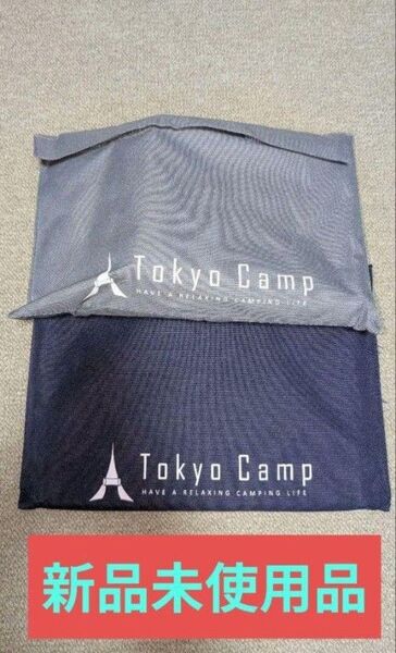 Tokyo Camp 焚き火台 キャンプ 新品未使用品 セット