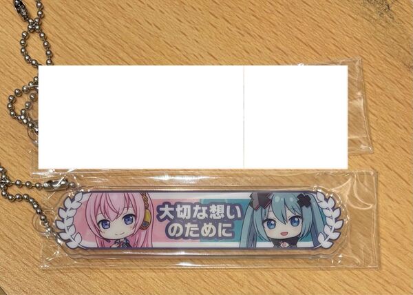 壊れたセカイと歌えないミク アクリル称号キーホルダー 巡音ルカ