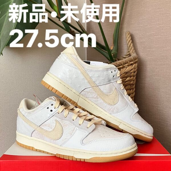 Nike Dunk Low Retro QS City Pack Tokyo (Japan Exclusive) 限定