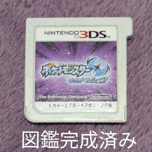 ポケットモンスター ウルトラムーン