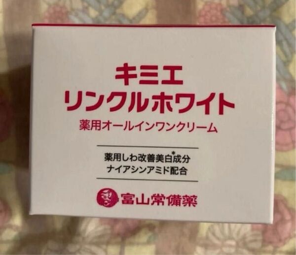 キミエリンクルホワイト 薬用オールインワンクリーム 50g 新品未開封 富山常備薬