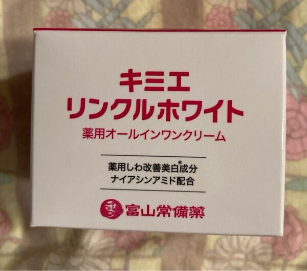 キミエリンクルホワイト 薬用オールインワンクリーム 50g 新品未開封 富山常備薬