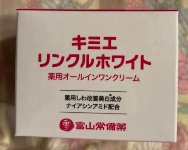 キミエリンクルホワイト 薬用オールインワンクリーム 50g 新品未開封 富山常備薬