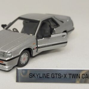 ★【 車名入 メタルプレート付 】★ トミカ リミテッド スカイライン GTS-X R31 TWIN CAM 24V シルバー 銀