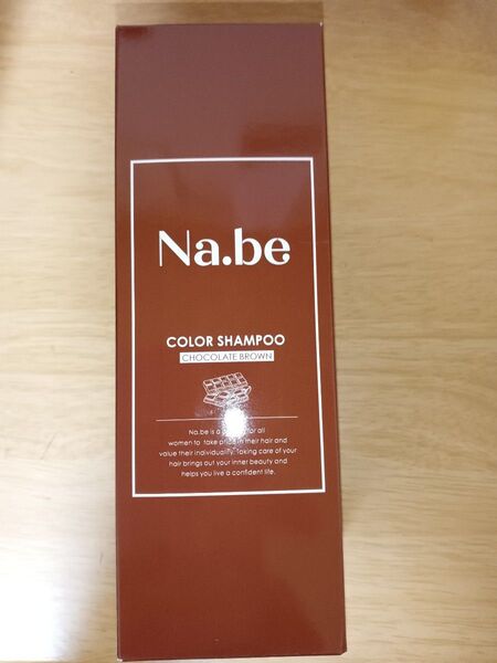 Na.be ナイブカラーシャンプー 300ml(チョコレートブラウン)