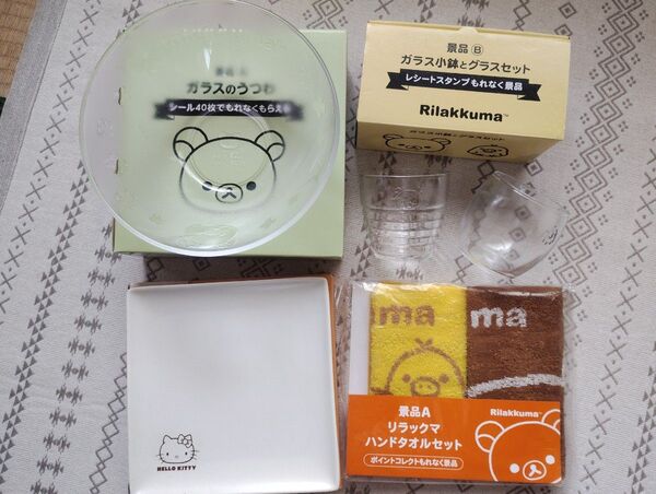 ローソン リラックマ&ハローキティ 景品セット